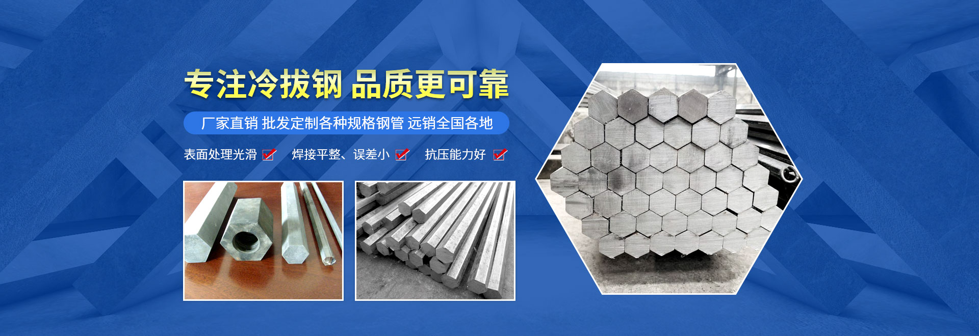 冷拔圓鋼_方鋼_六角鋼_冷拔鋼_新鄉(xiāng)市康弘機械有限公司